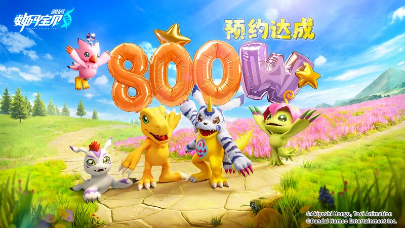 File:Digimon source code promo18.jpg