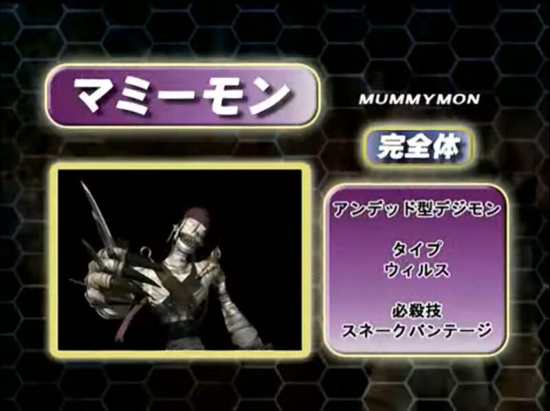File:XEVO Mummymon DVD.jpg