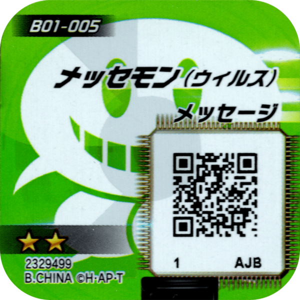 File:B01-005 reverse qr.png