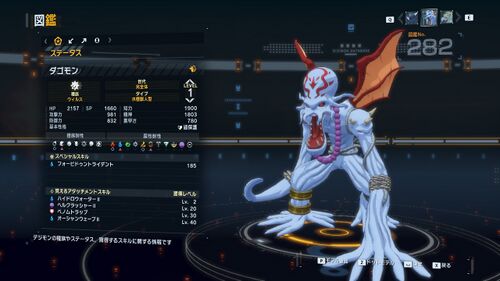 DSTS Stats Dagomon.jpg