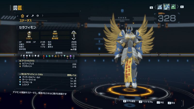 File:DSTS Stats Seraphimon.jpg