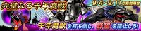 Digimon crusader cutscene 10 banner.jpg