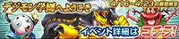 Digimon crusader cutscene 42 banner.jpg