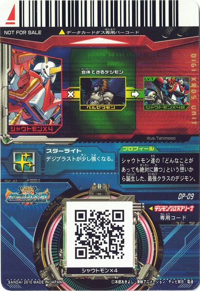 File:Dp-09 back.jpg