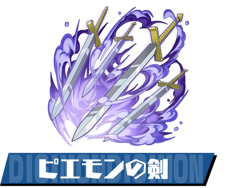 File:Pazudora piemon sword.png