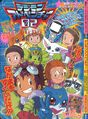 Book digimonadventure02seal2.jpg