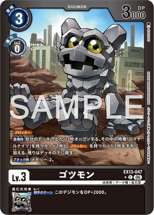 Dcg-EX13-047 2.jpg