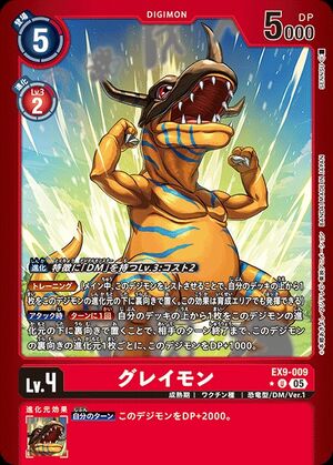 EX9-009 (DCG) - Wikimon - The #1 Digimon wiki