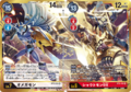 DCG connecting omegamon shoutmondx.png