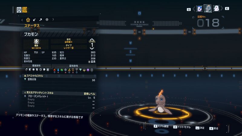 File:DSTS Stats Pukamon.jpg