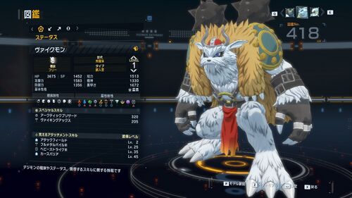 DSTS Stats Vikemon.jpg