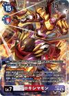 Dcg-EX12-077 2.jpg