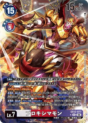 Dcg-EX12-077 2.jpg