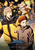 DIGIMON ADVENTURE 02: O INÍCIO - Filme