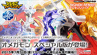 Reboot omegamon clear poster.jpg