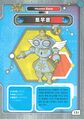 Shakkoumon dxw digimon latest big picture.jpg