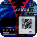 B02-016 reverse qr.png