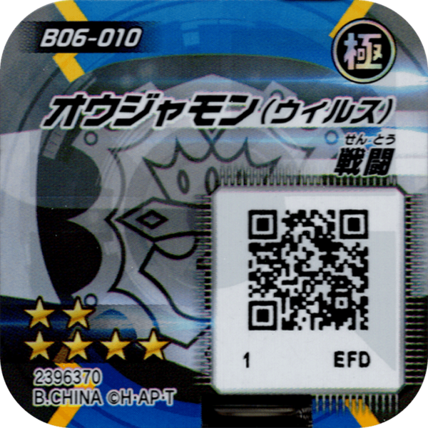 File:B06-010 reverse qr.png