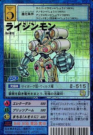 Bo-811 - Wikimon - The #1 Digimon wiki