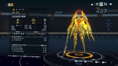 DSTS Stats Jupitermon wrath.jpg