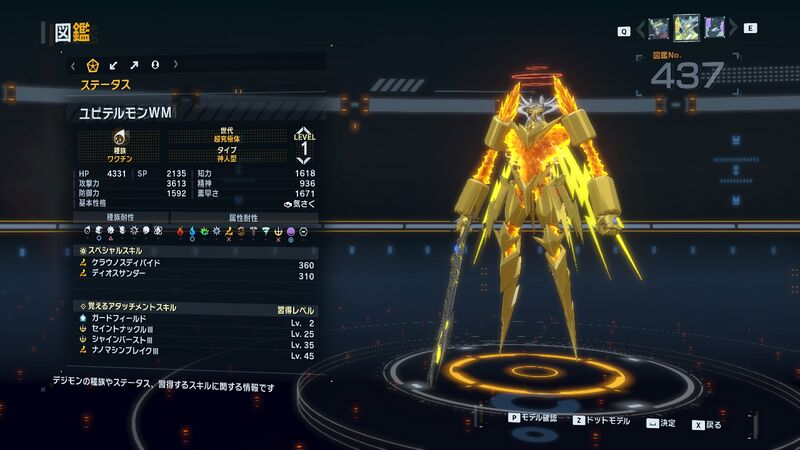 File:DSTS Stats Jupitermon wrath.jpg
