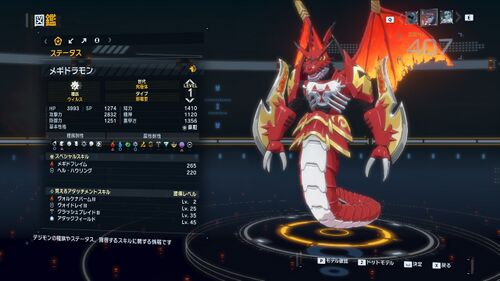DSTS Stats Megidramon.jpg