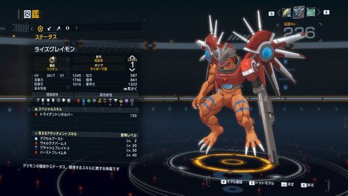 DSTS Stats Rizegreymon.jpg