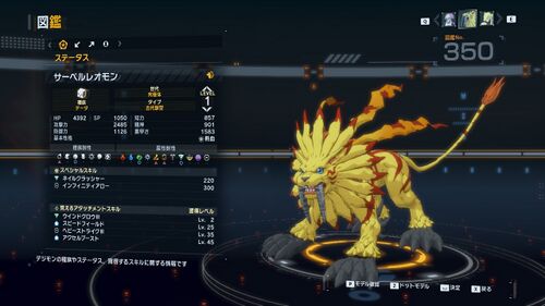 DSTS Stats Saberleomon.jpg
