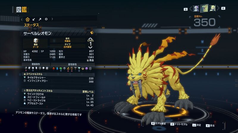 File:DSTS Stats Saberleomon.jpg