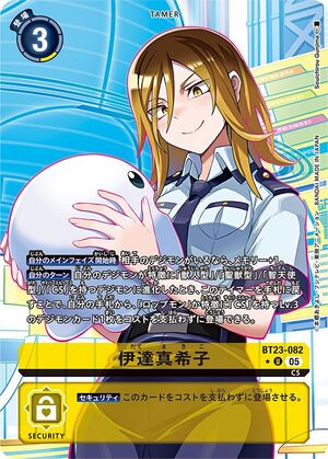 Dcg-BT23-082 2.jpg