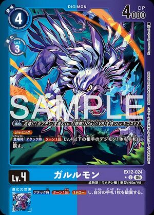 Dcg-EX12-024 2.jpg