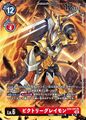 Dcg-EX4-012 2.jpg
