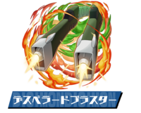 Pazudora desperado blaster.png