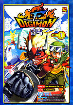 Book digimonfrontier 01.jpg