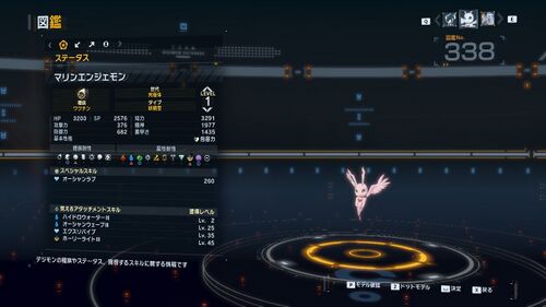 DSTS Stats Marinangemon.jpg
