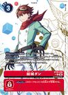 Dcg-BT25-086 2.jpg