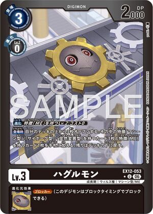 Dcg-EX12-053 2.jpg