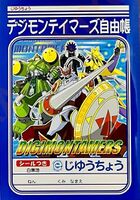 Digimon tamers free book3.jpg