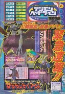 Digimon Tamers: The Adventurers' Battle promo art