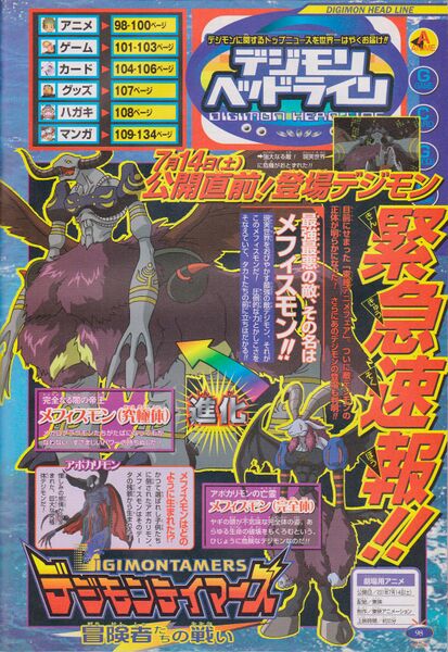 File:M05 magazine promo2.jpg