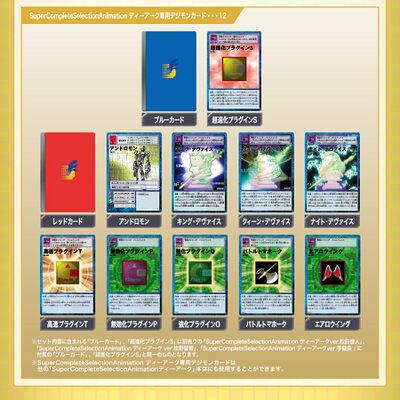 Super Complete Selection Animation D-Ark - Wikimon - The #1 Digimon wiki