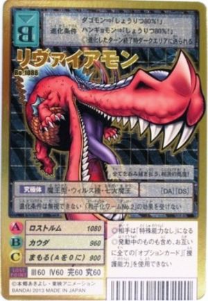 Bo-1088 - Wikimon - The #1 Digimon wiki