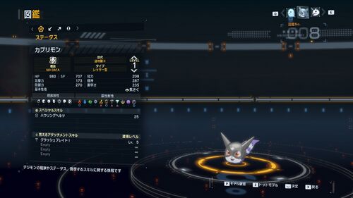 DSTS Stats Caprimon.jpg