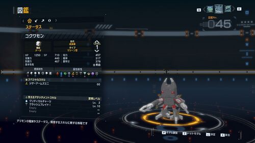 DSTS Stats Kokuwamon.jpg