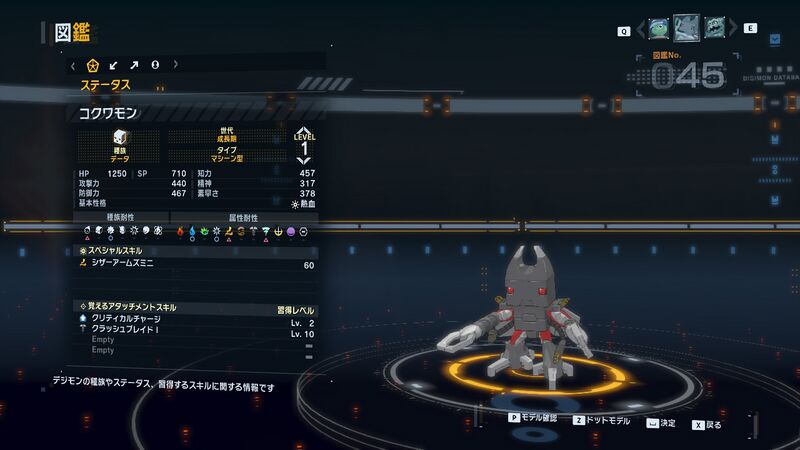 File:DSTS Stats Kokuwamon.jpg