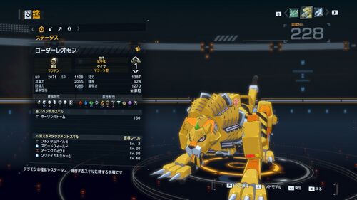 DSTS Stats Loaderleomon.jpg