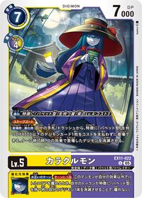 Dcg-EX11-022.jpg