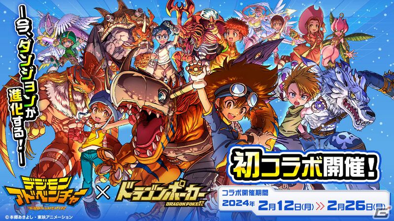 File:Dragon Poker Promo.jpg