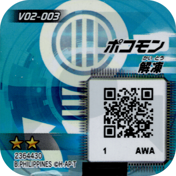 File:V02-003 reverse qr.png