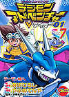 Digimon Adventure V-Tamer 01 vol. 7